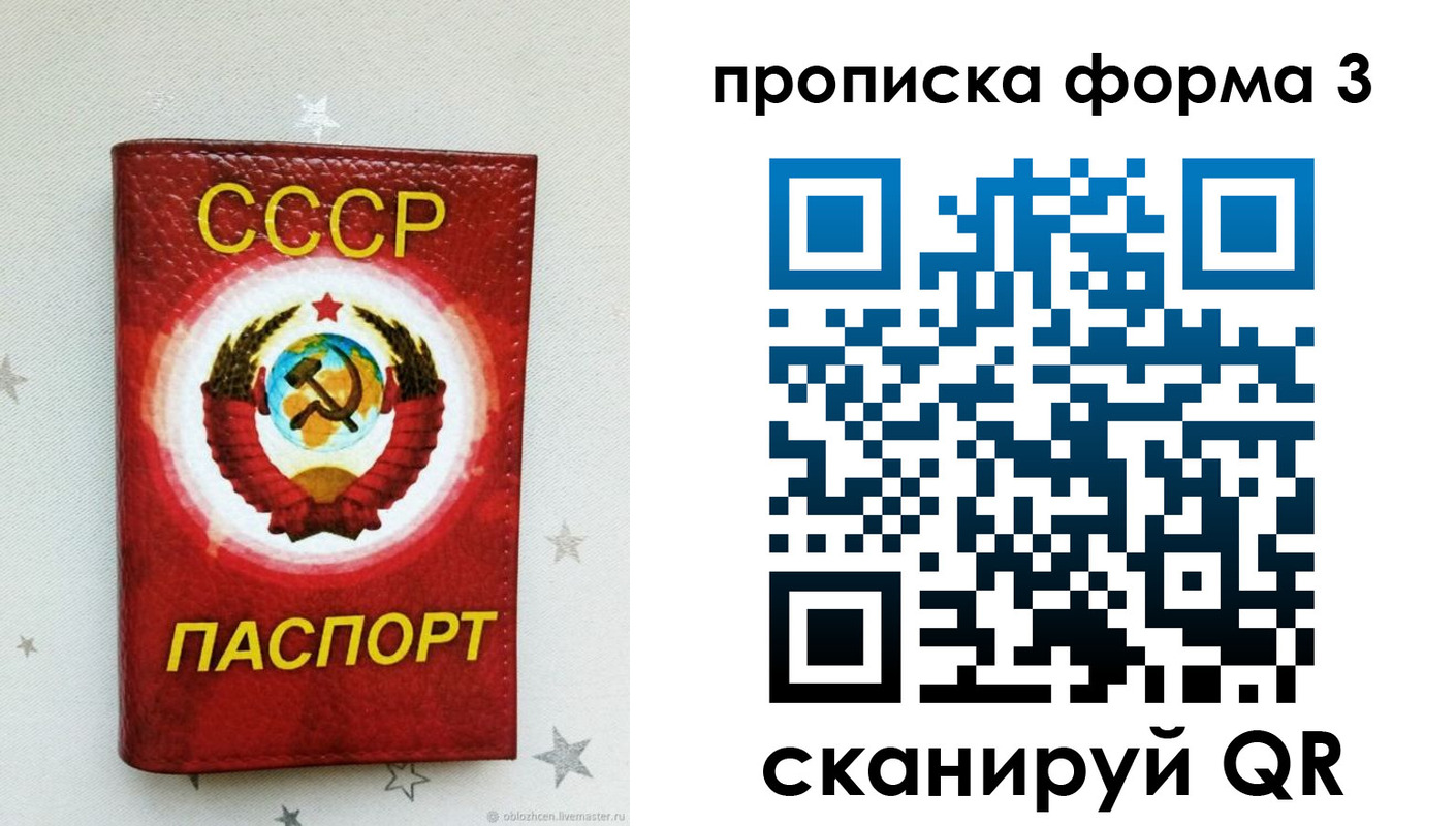 прописка в Тверской области