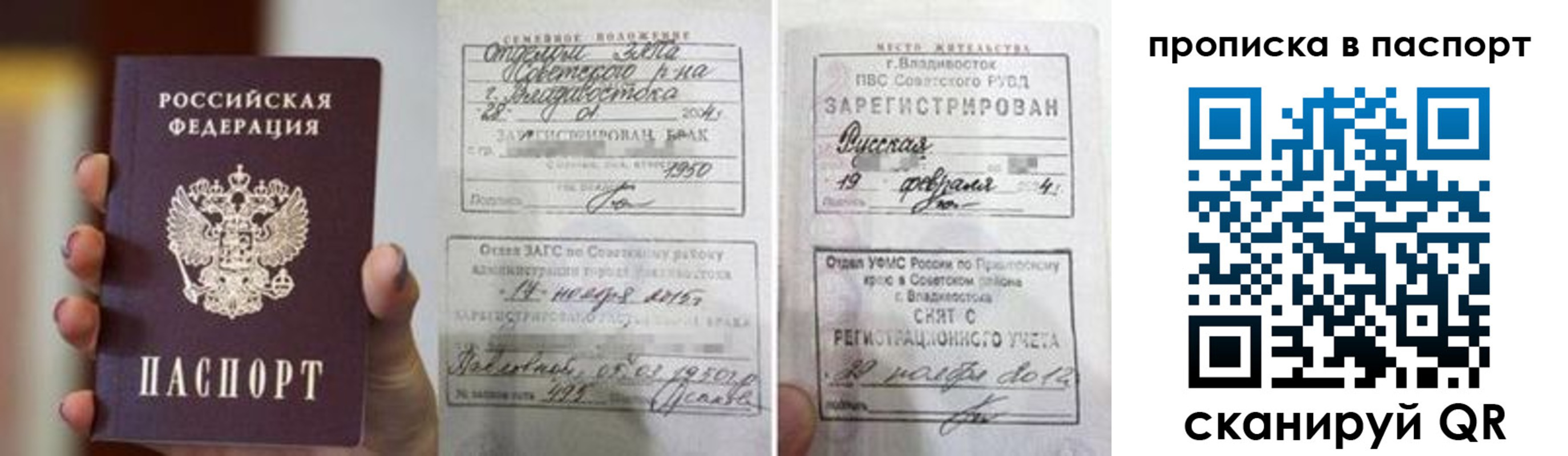 прописка для кредита в Тверской области