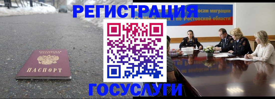 прописка ребенка в Тверской области