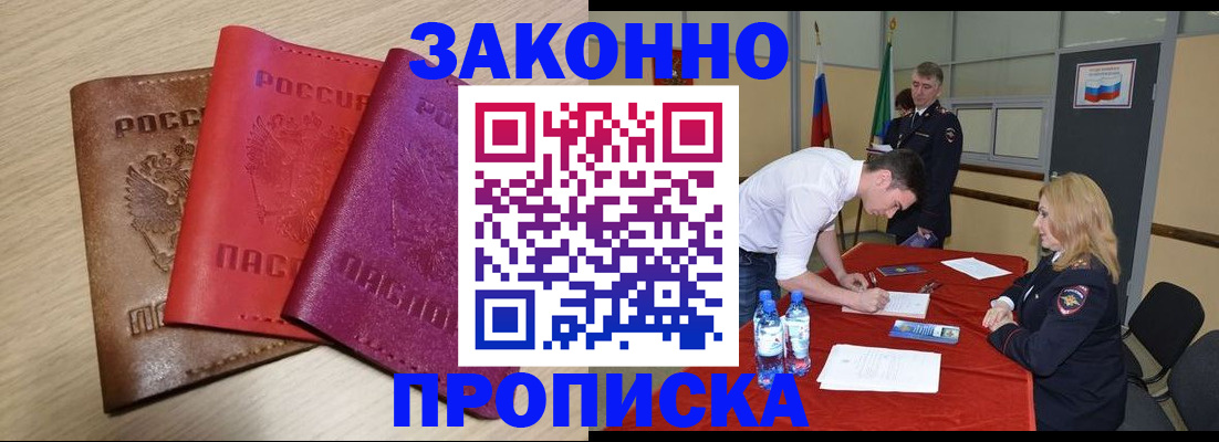 прописка 2025 в Тверской области