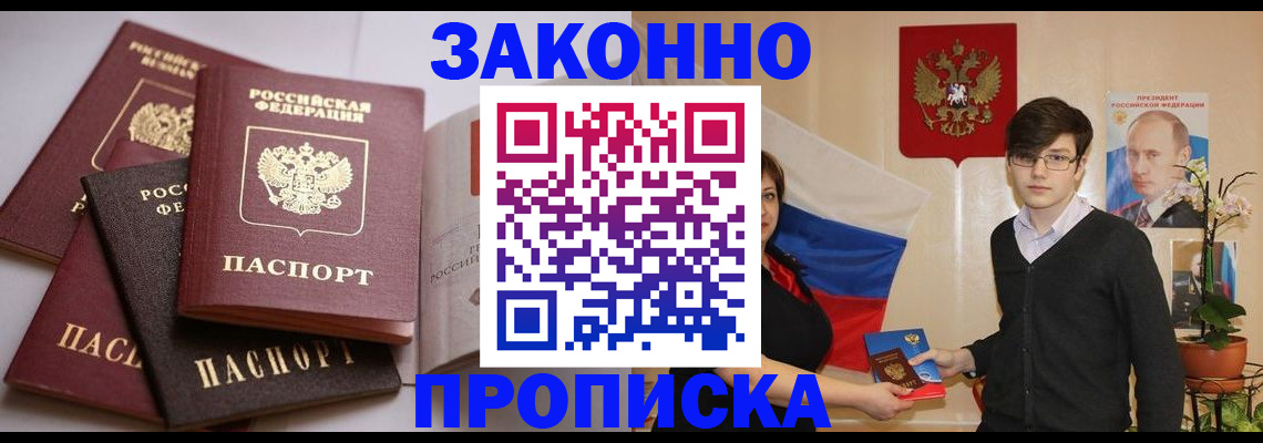 временная регистрация в квартире в Тверской области