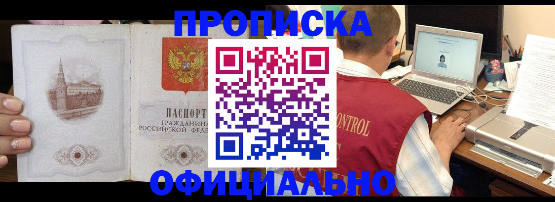 прописка для школы в Тверской области