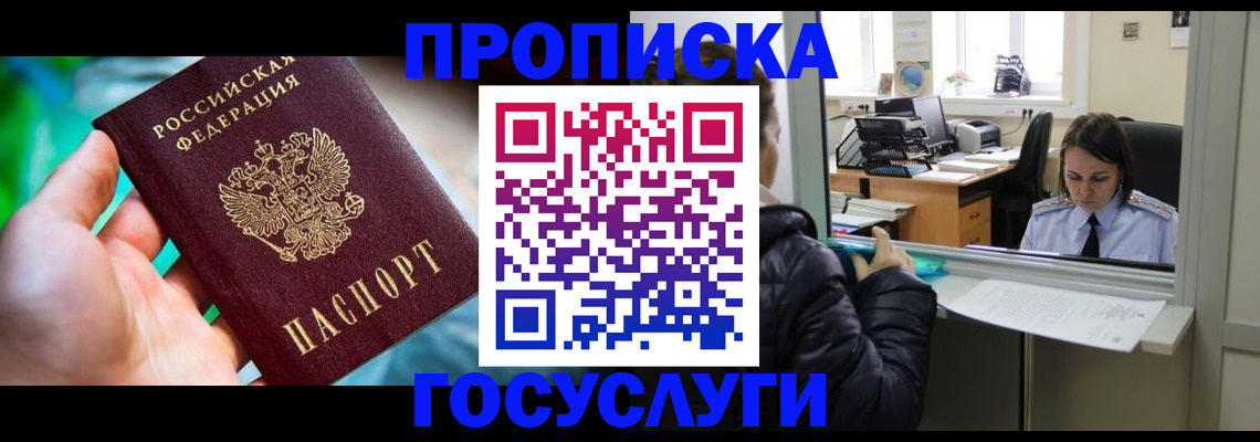 где прописаться в Тверской области