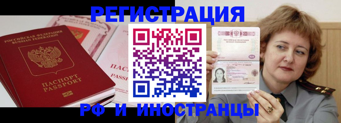 временная регистрация поиск в Тверской области