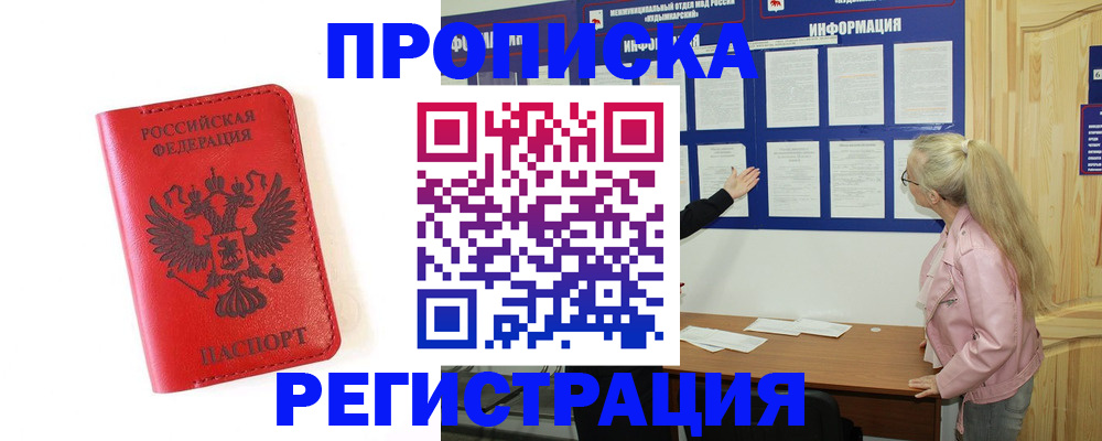 временная регистрация в Тверской области