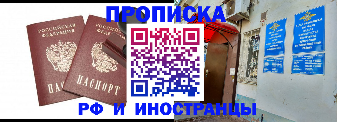 временная регистрация в квартире в Тверской области