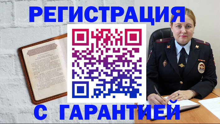 прописка регистрация в Тверской области
