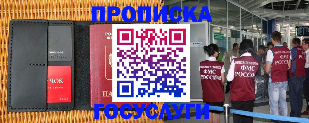 временная регистрация гарантия в Тверской области