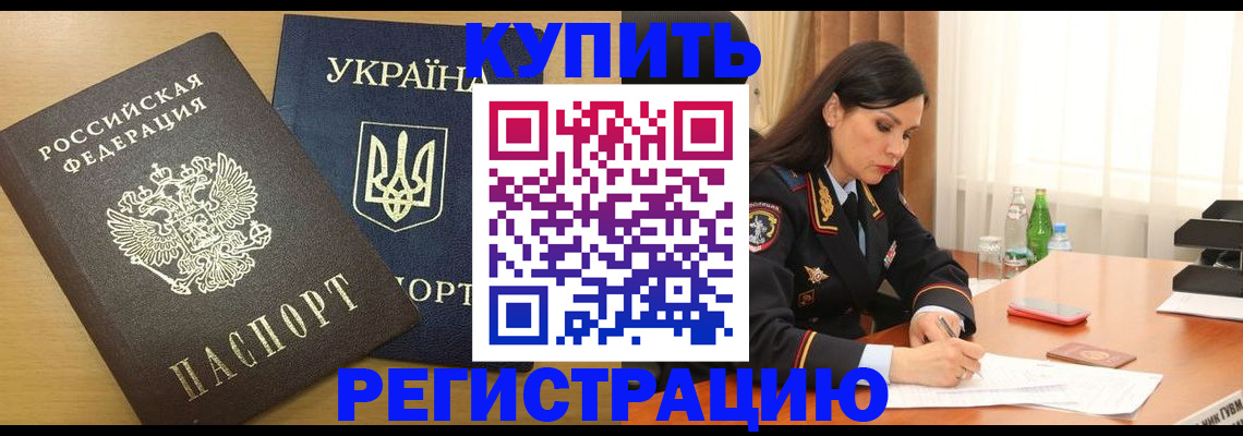прописка паспорт в Тверской области